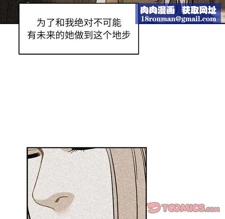 亲爱的你-Liebling！第115话