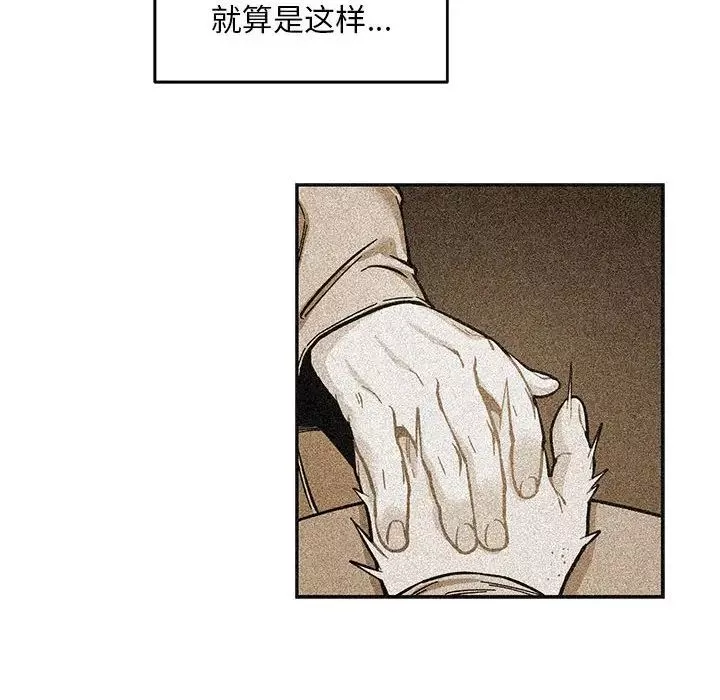 親愛的你-Liebling！第115話