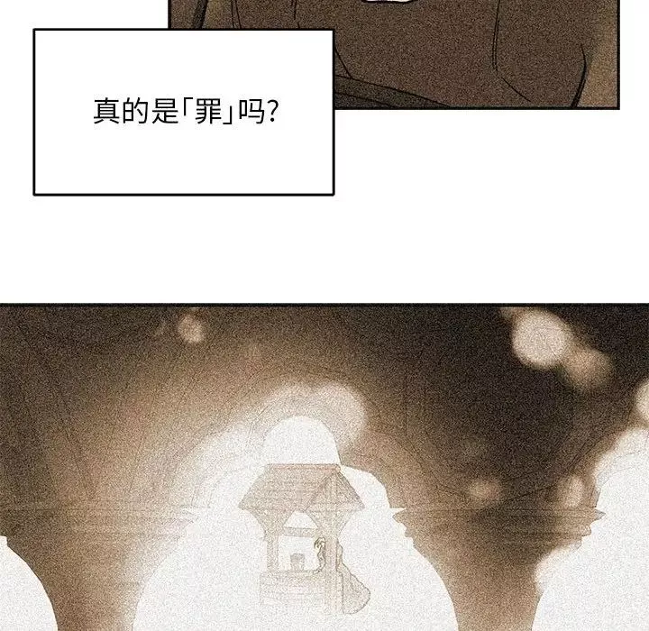親愛的你-Liebling！第115話