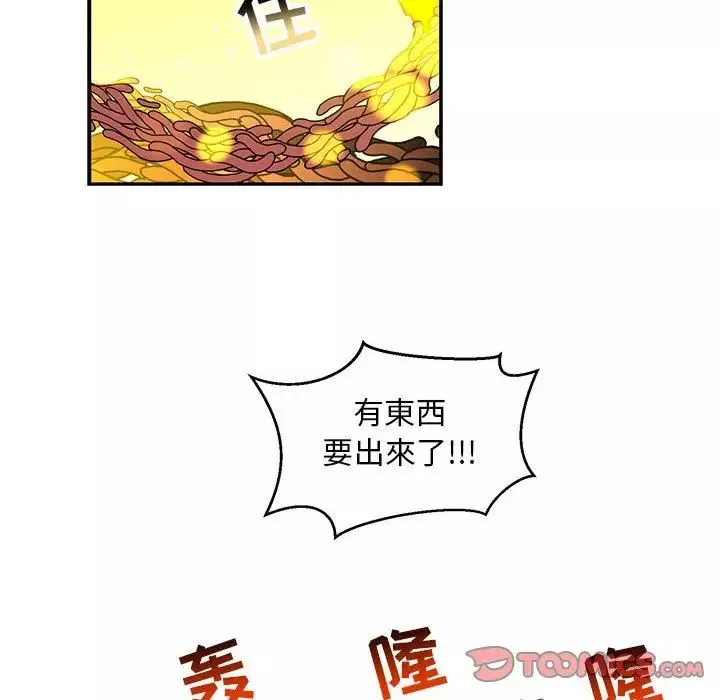 親愛的你-Liebling！第115話