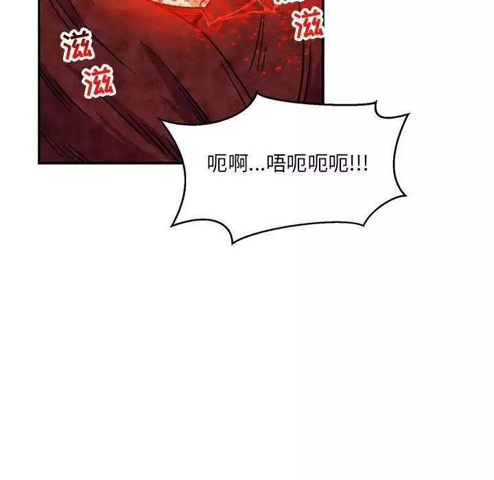 親愛的你-Liebling！第115話