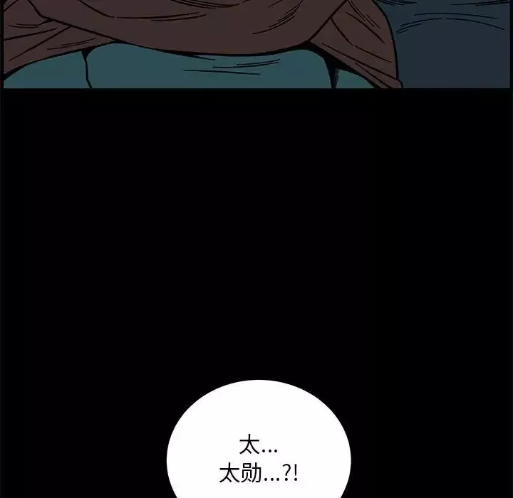 親愛的你-Liebling！第115話