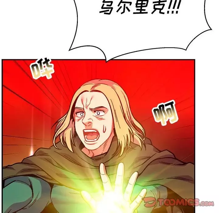 親愛的你-Liebling！第115話