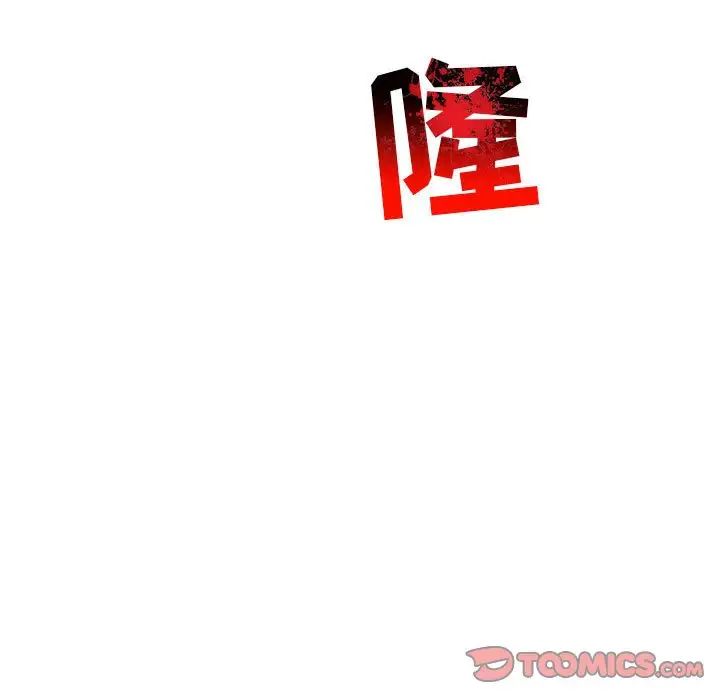 亲爱的你-Liebling！第115话