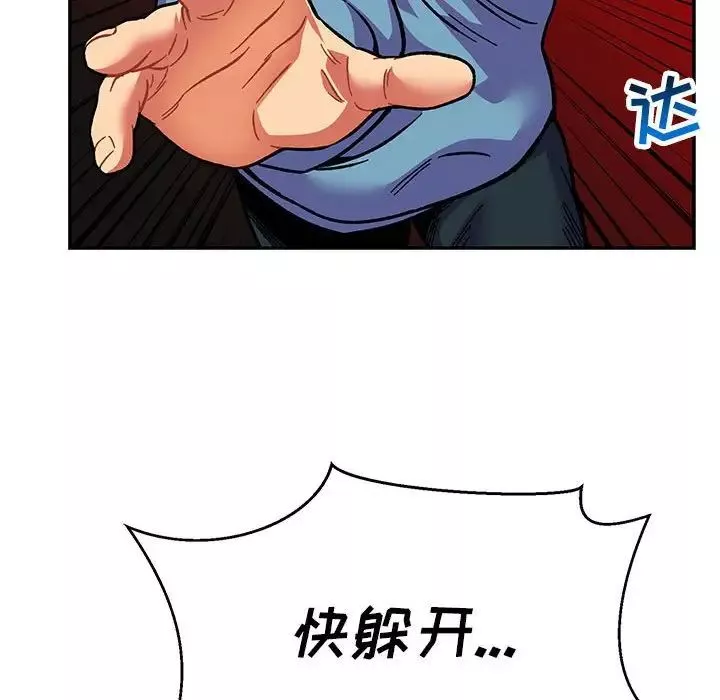 親愛的你-Liebling！第116話