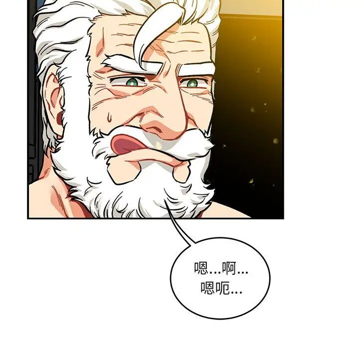 亲爱的你-Liebling!第116话