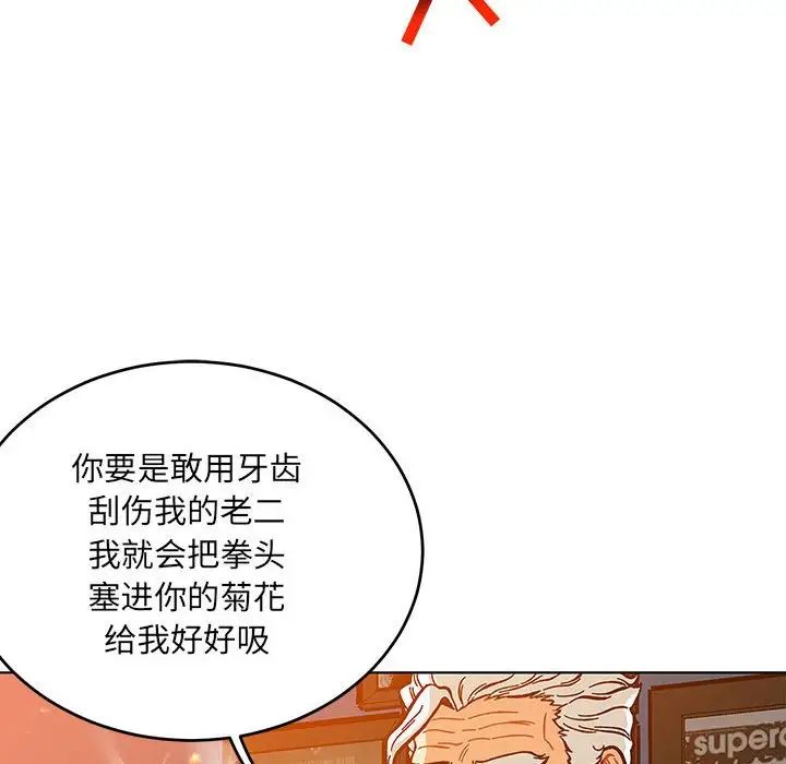 亲爱的你-Liebling!第116话