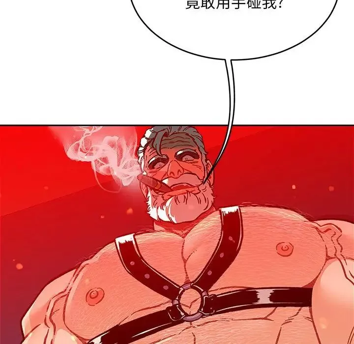 親愛的你-Liebling！第116話