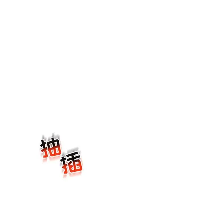 亲爱的你-Liebling!第116话