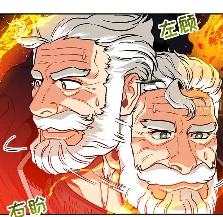 親愛的你-Liebling！第116話