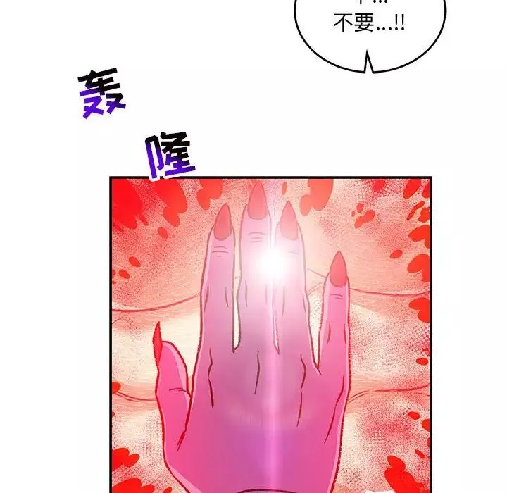 親愛的你-Liebling！第116話