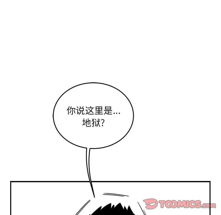 亲爱的你-Liebling！第117话