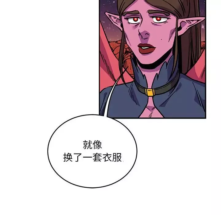 親愛的你-Liebling！第117話