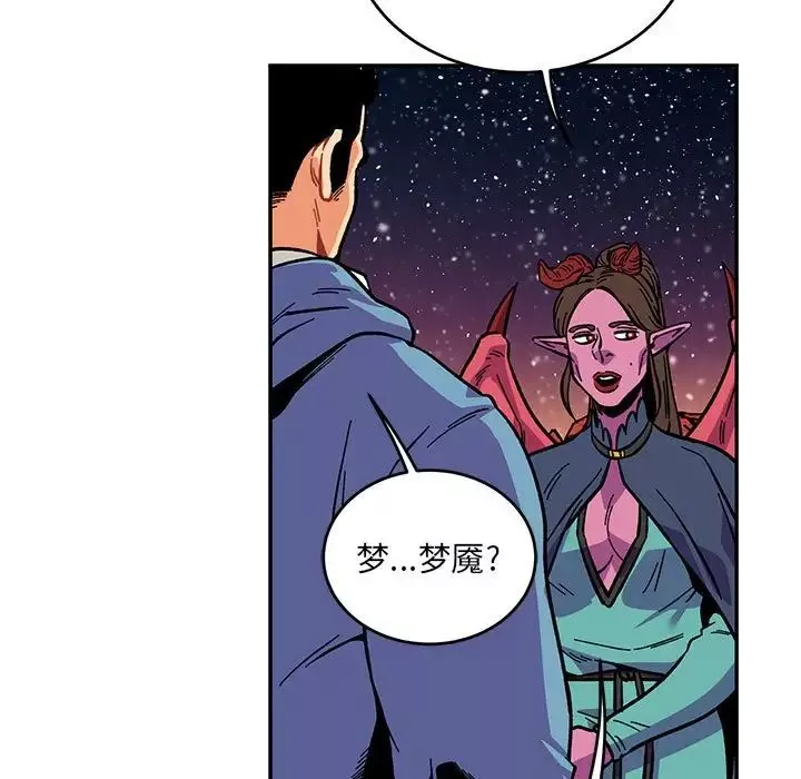 親愛的你-Liebling！第117話