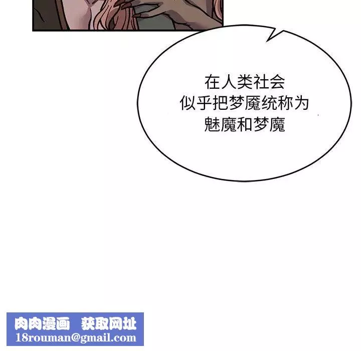 親愛的你-Liebling！第117話