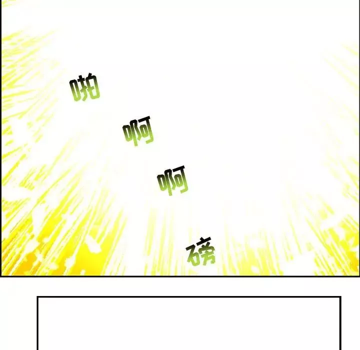 親愛的你-Liebling！第117話