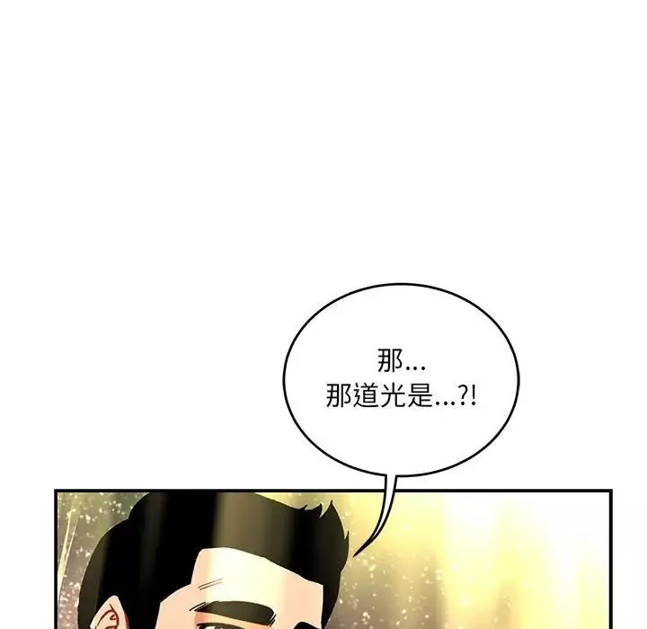 親愛的你-Liebling！第117話