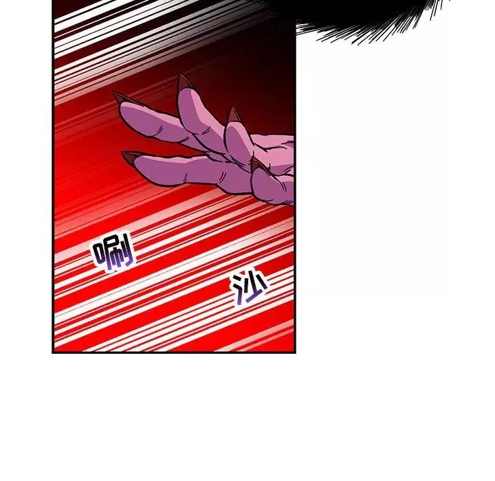 親愛的你-Liebling！第117話