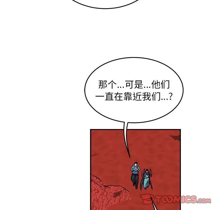 亲爱的你-Liebling！第117话