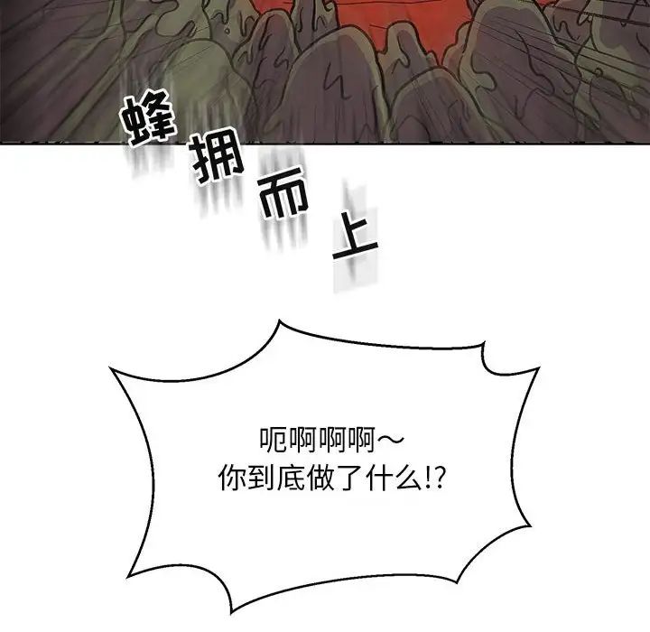 亲爱的你-Liebling！第117话