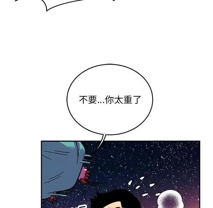親愛的你-Liebling！第118話