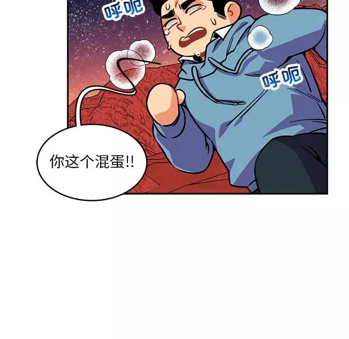 親愛的你-Liebling！第118話