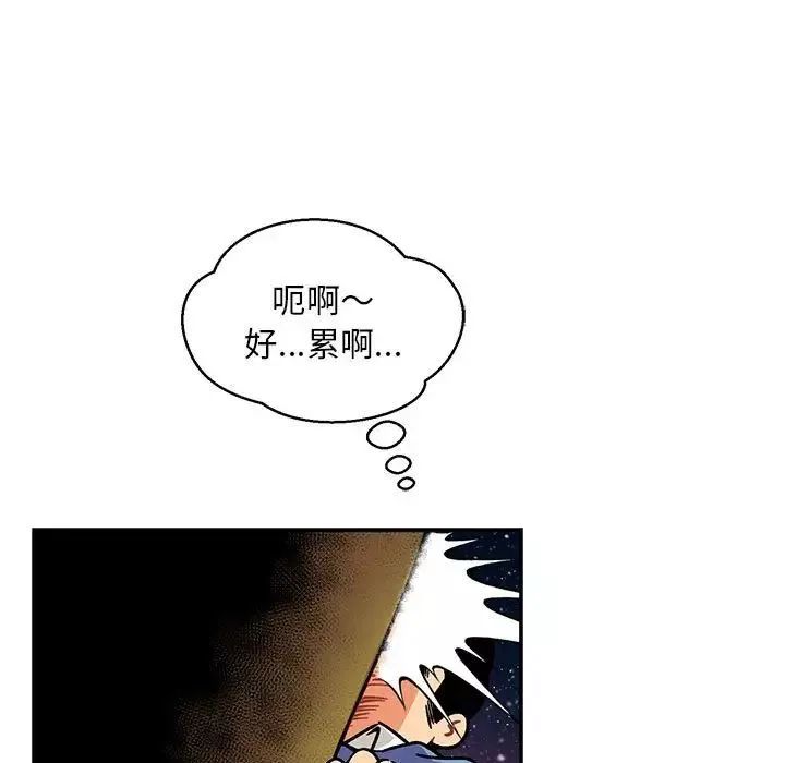 親愛的你-Liebling！第118話