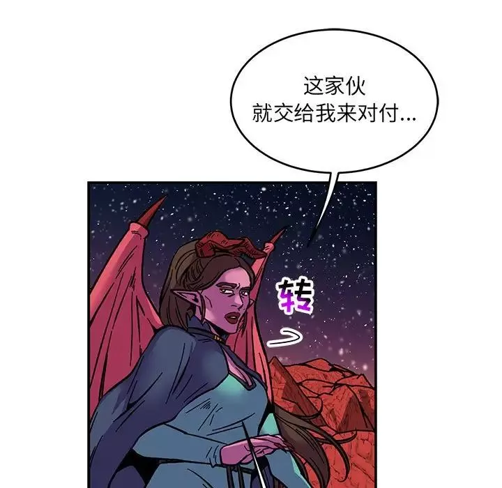 親愛的你-Liebling！第118話