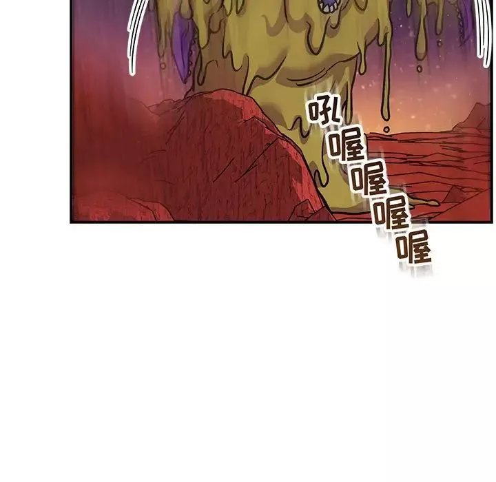 親愛的你-Liebling！第118話
