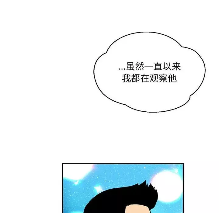 親愛的你-Liebling！第118話