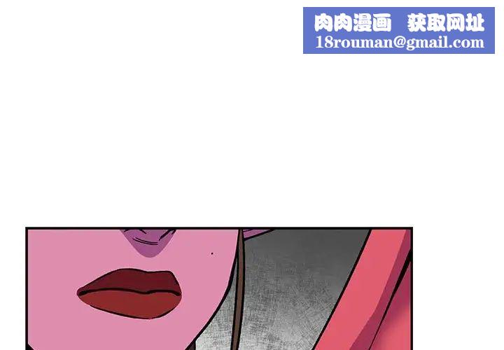 亲爱的你-Liebling！第119话