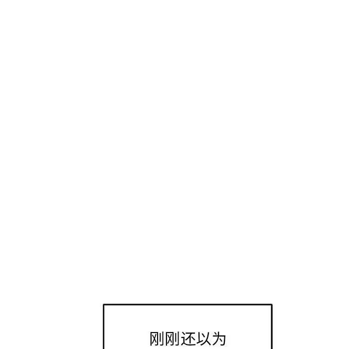亲爱的你-Liebling！第119话