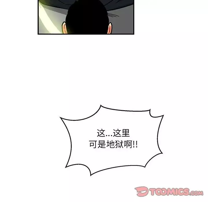 親愛的你-Liebling！第119話