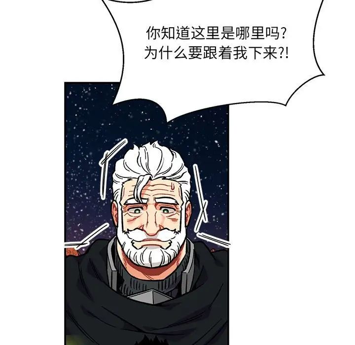 亲爱的你-Liebling！第119话