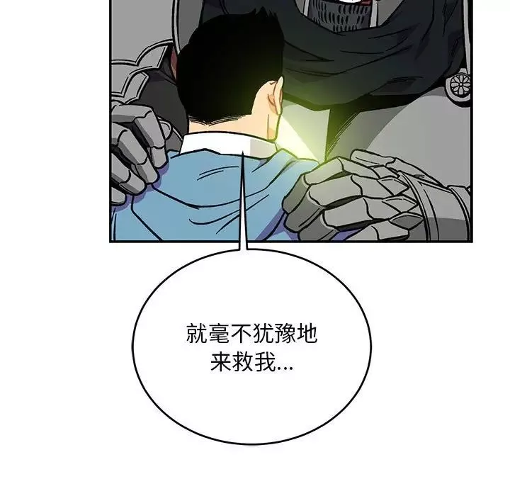 親愛的你-Liebling！第119話