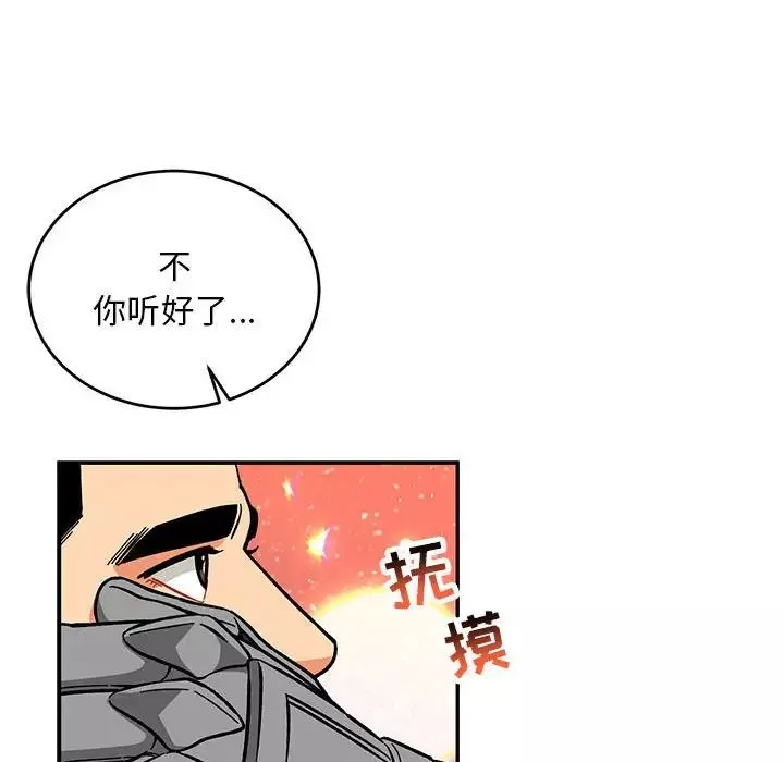 親愛的你-Liebling！第119話