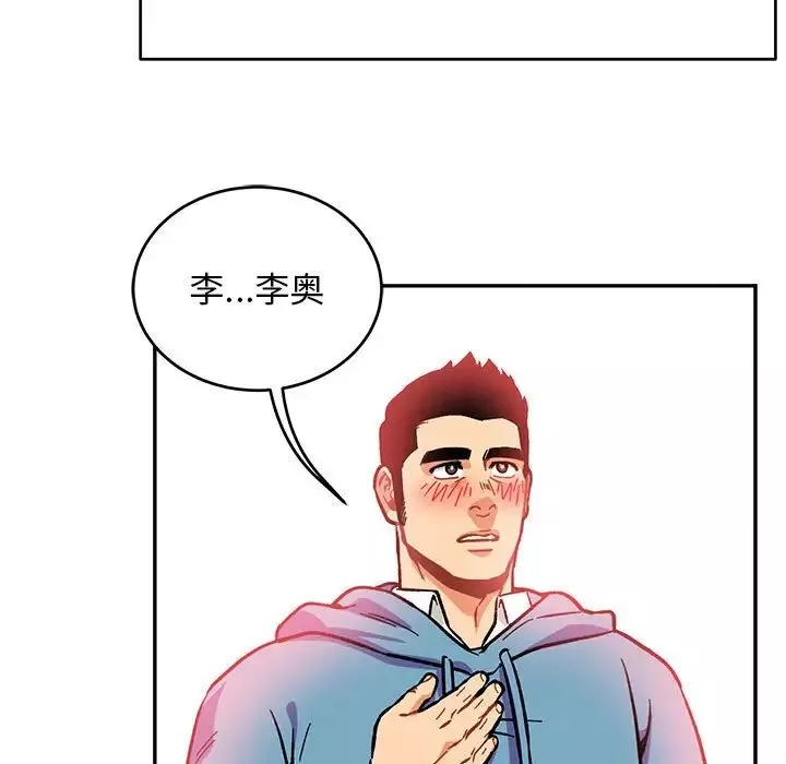 親愛的你-Liebling！第119話