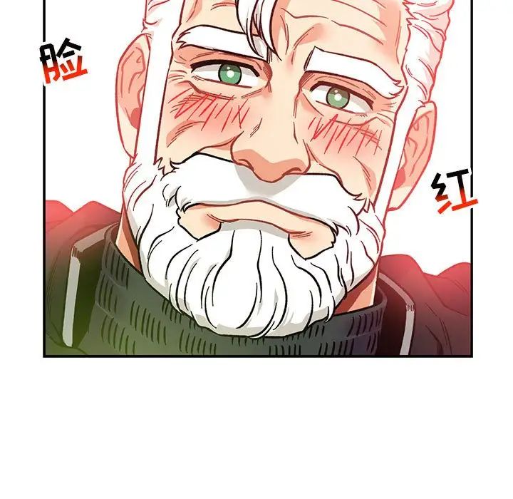 亲爱的你-Liebling！第119话