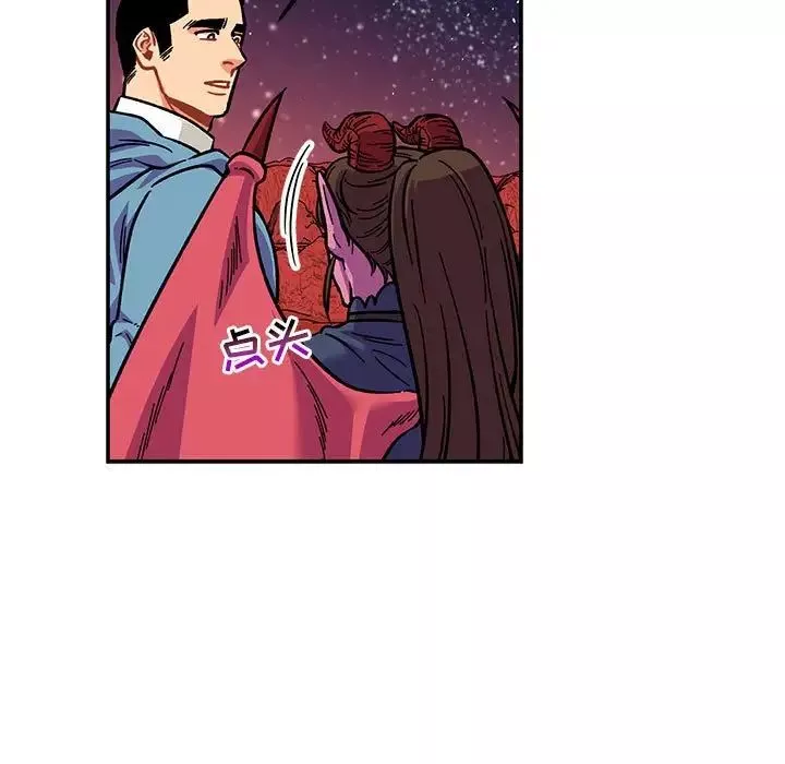 親愛的你-Liebling！第119話