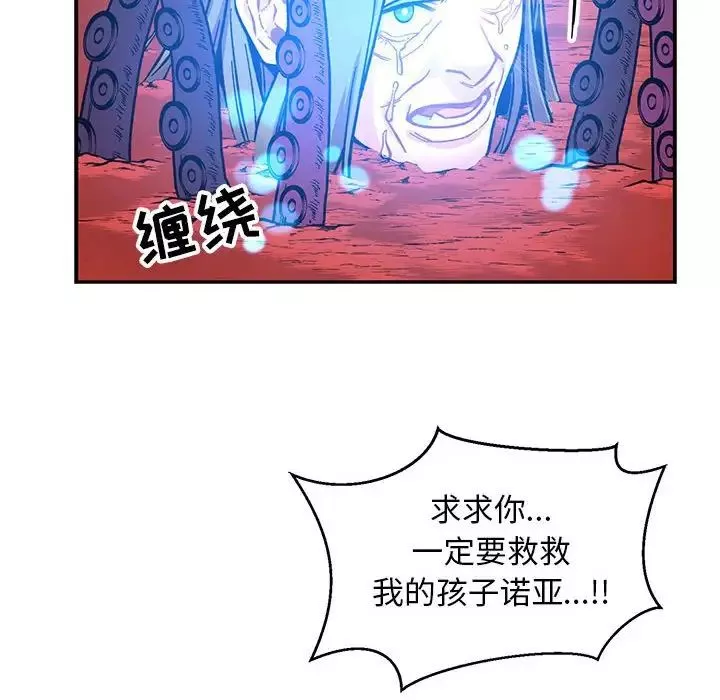 親愛的你-Liebling！第119話
