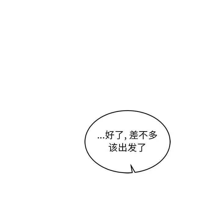 亲爱的你-Liebling！第120话