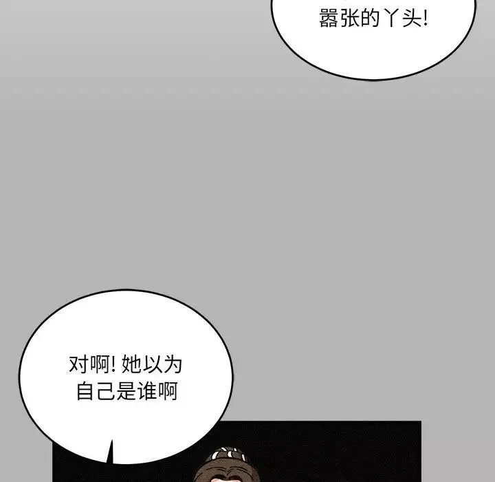 親愛的你-Liebling！第120話