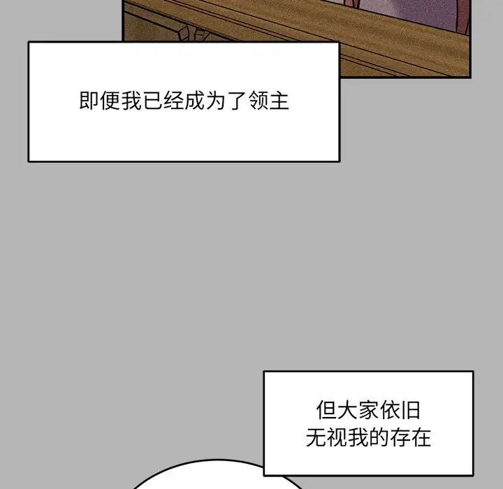 親愛的你-Liebling！第120話