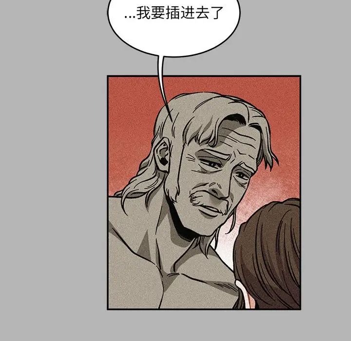 親愛的你-Liebling！第120話