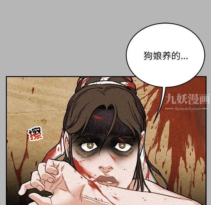 親愛的你-Liebling！第120話