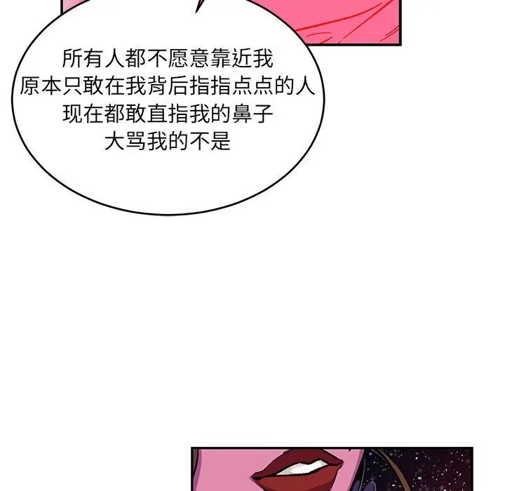 親愛的你-Liebling！第120話