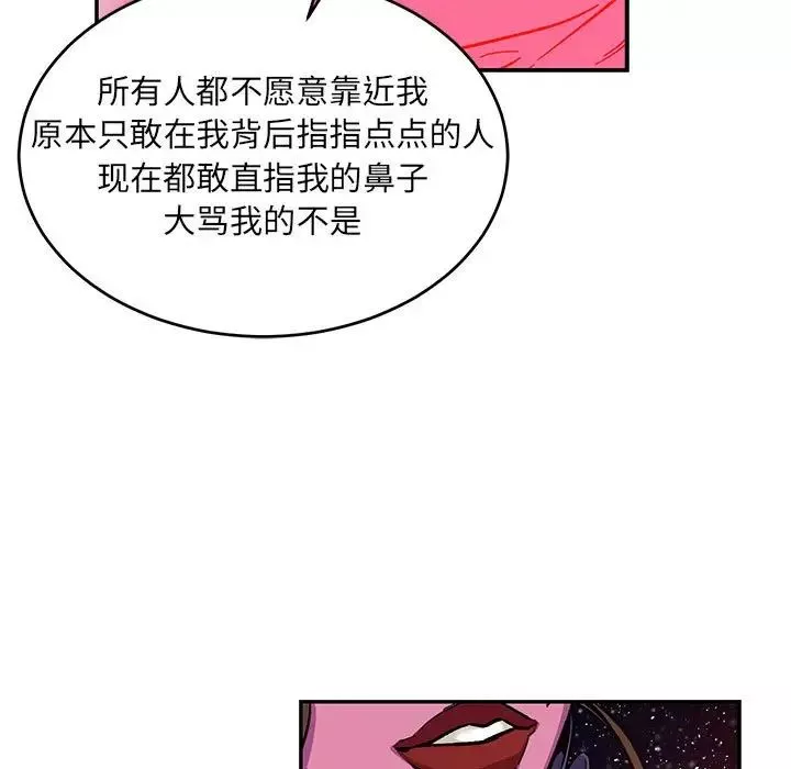 親愛的你-Liebling！第120話