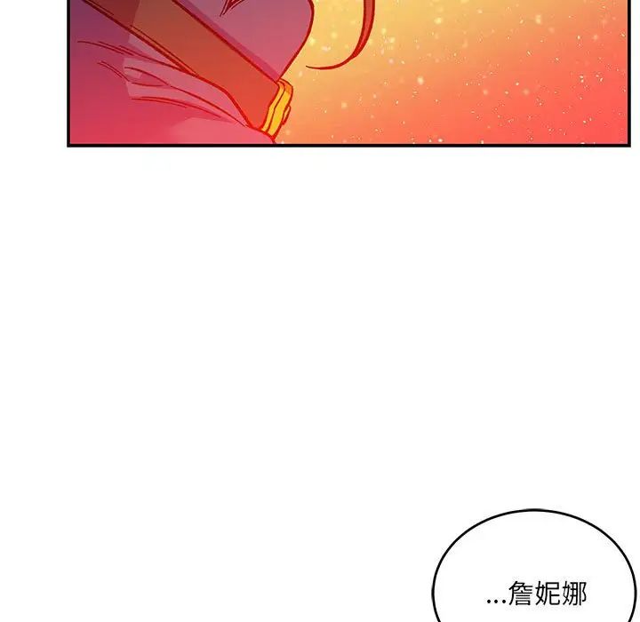 亲爱的你-Liebling！第120话