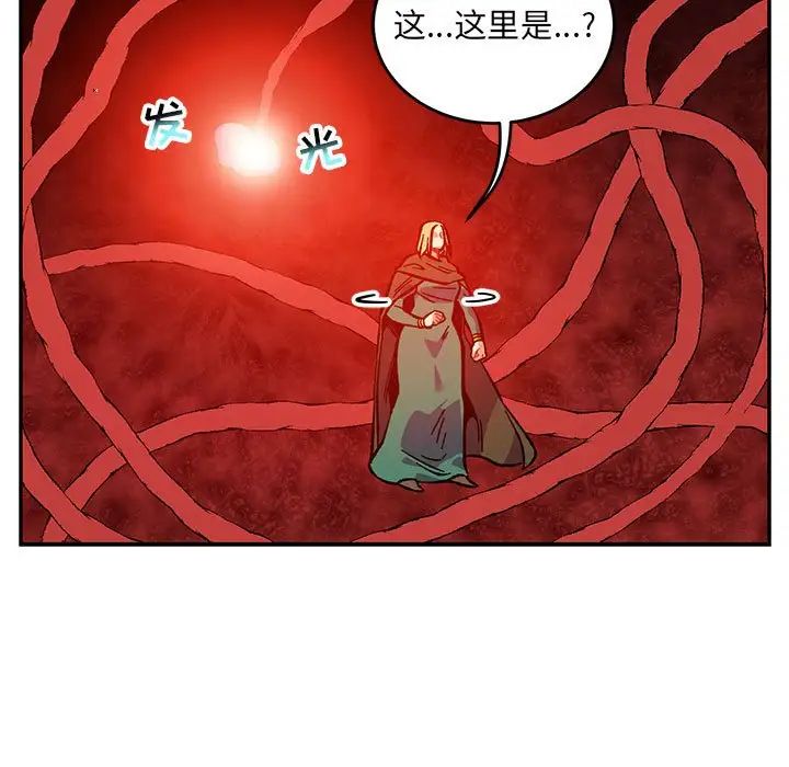 親愛的你-Liebling！第120話
