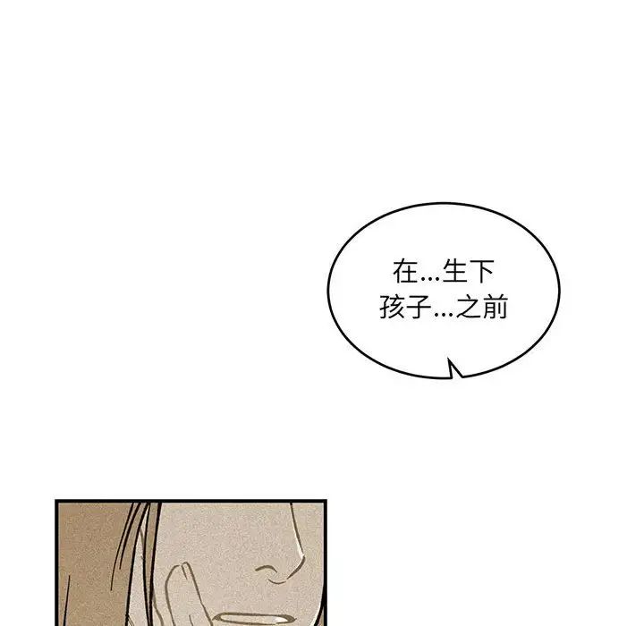親愛的你-Liebling！第120話